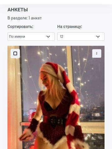 Алина
